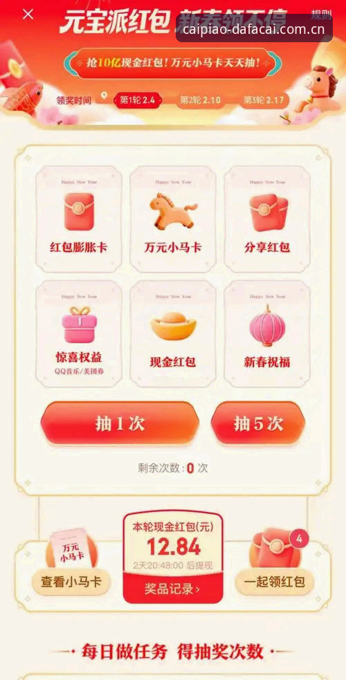 大发彩票官网最新版怎么下载 新手必看!大发彩票官网最新版下载全流程最新动态,用户实测反馈抢先了解